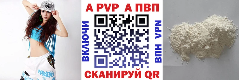 Купить  Шацк  Alpha PVP Соль 