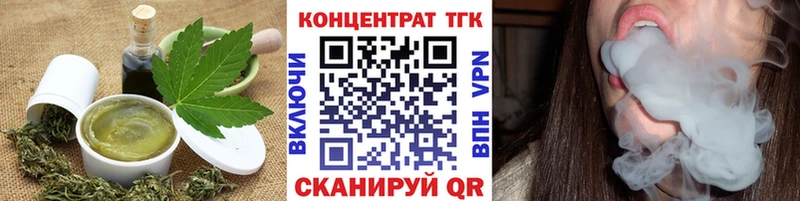 Печенье с ТГК конопля  Купить закладки  Шацк 