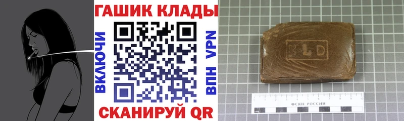 Гашиш гарик  Купить  Шацк 
