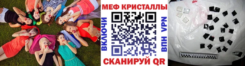 Мефедрон 4 MMC  Купить  Шацк 