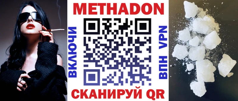 Купить  Шацк  Метадон кристалл 